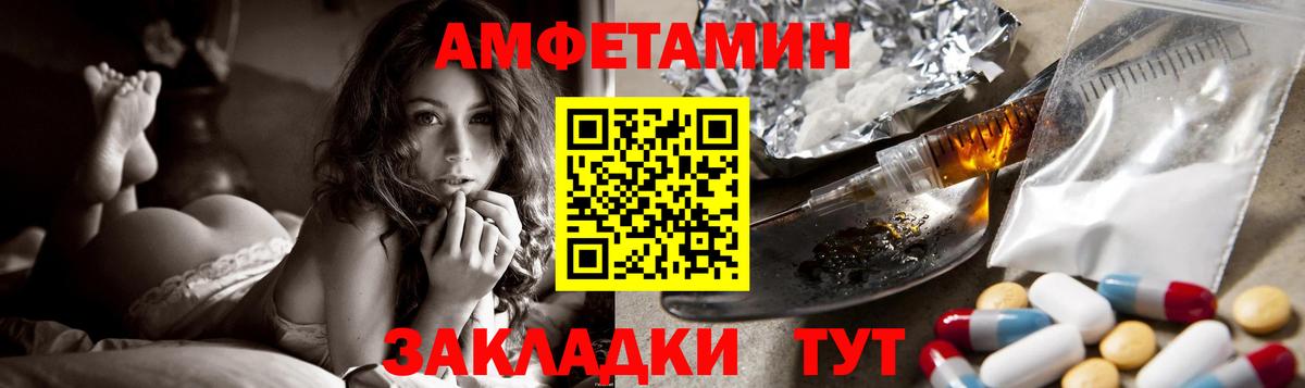 Амфетамин VHQ Белая Калитва