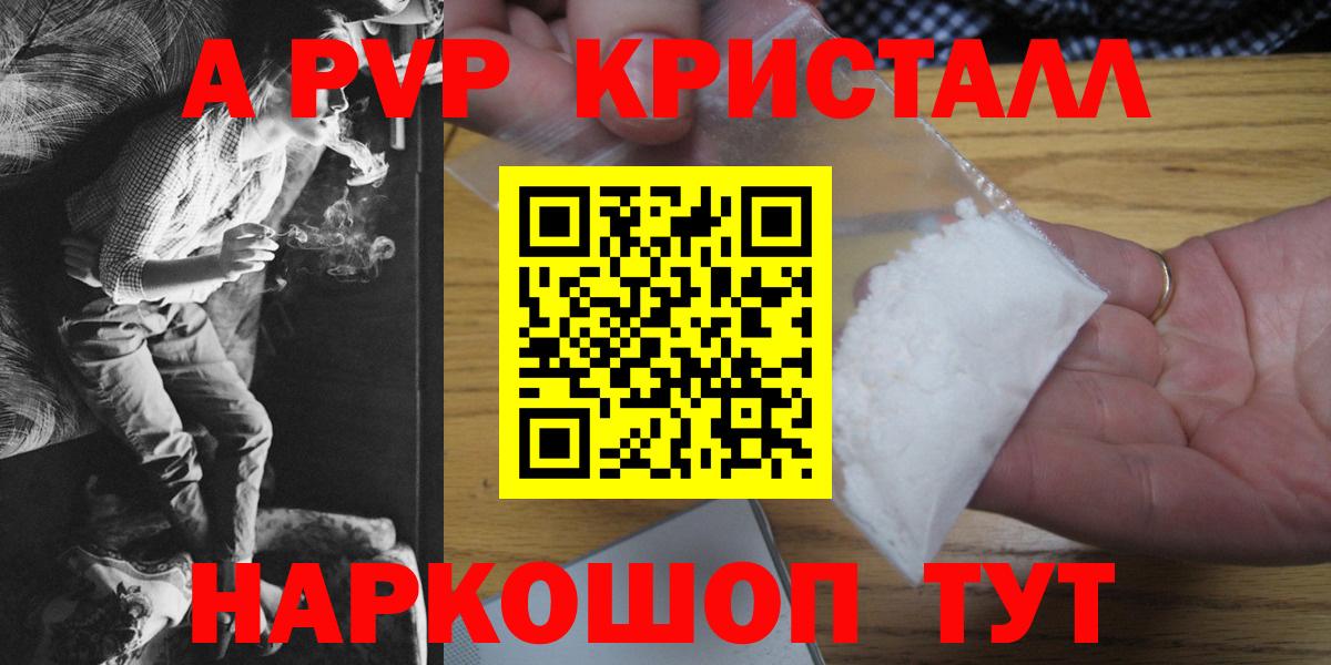 Alpha-PVP VHQ  Вход с VPN  Белая Калитва  A PVP Crystall 