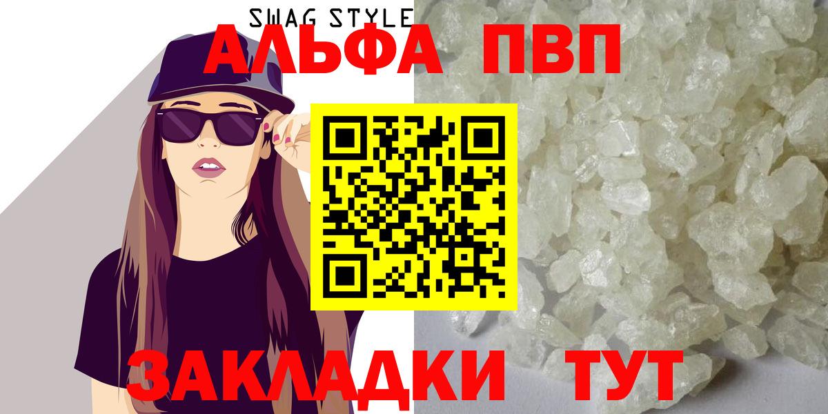 Alpha PVP крисы CK Белая Калитва
