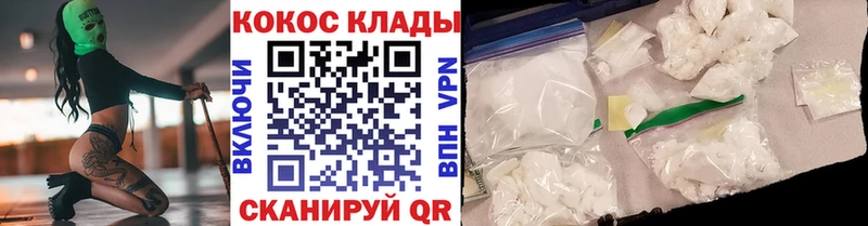 КОКАИН 98% где можно купить Белая Калитва