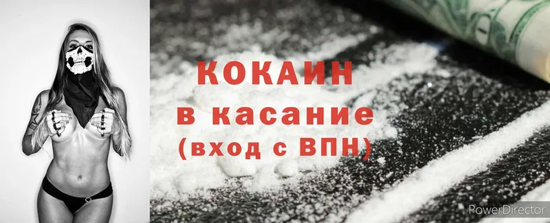 COCAIN FishScale  купить   Белая Калитва 