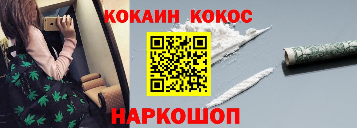 COCAIN Эквадор  магазин продажи   Вход с VPN  Белая Калитва  Кокаин FishScale 