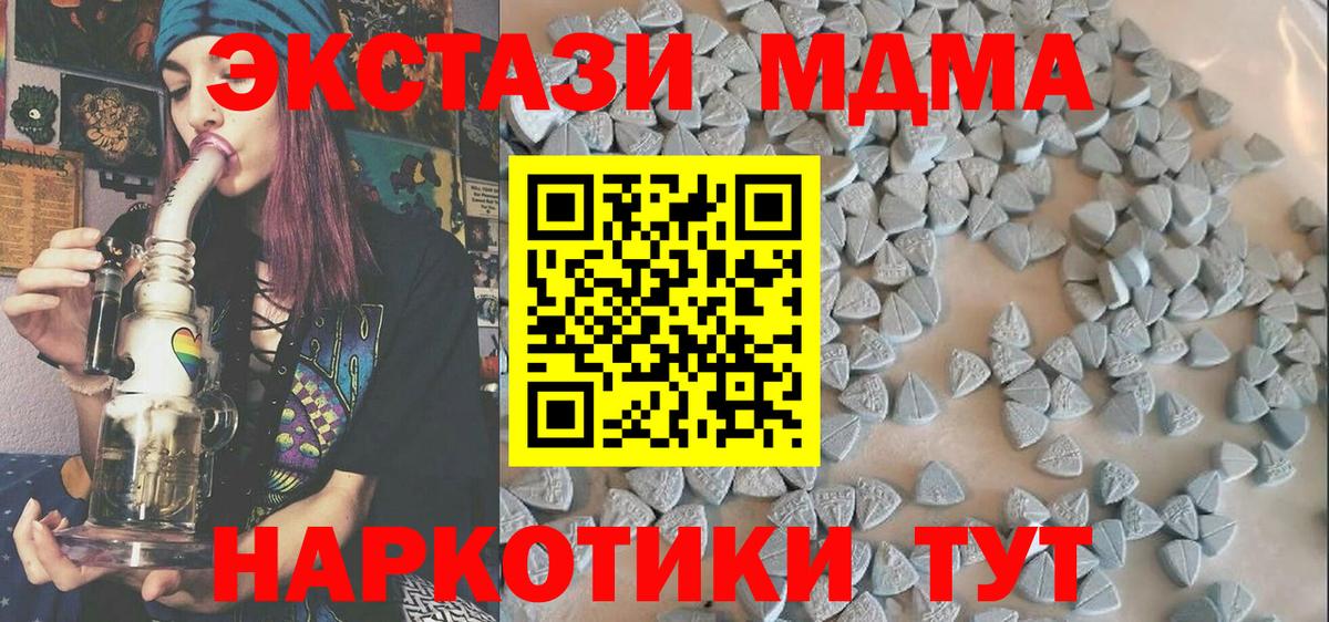 Экстази Cube  Вход с VPN  Белая Калитва  Экстази  ЭКСТАЗИ таблы 