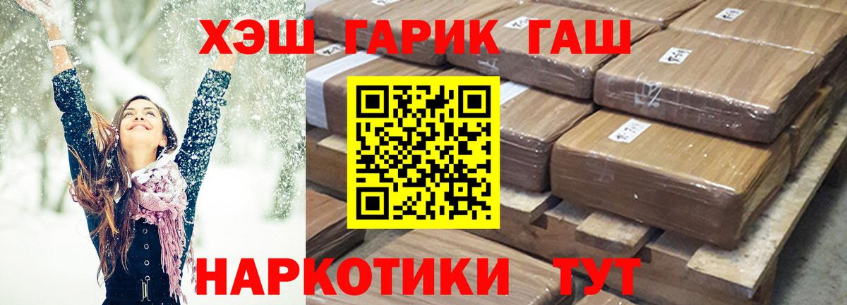ГАШ индика сатива  Гашиш гарик  Белая Калитва  Вход с VPN 