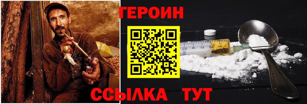 Героин Heroin  ГЕРОИН  Белая Калитва 