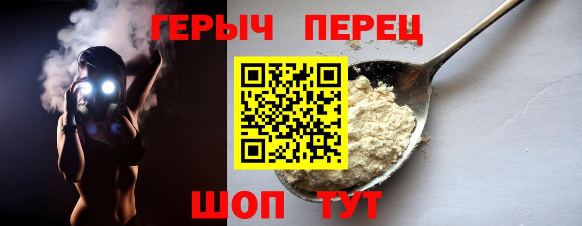 Героин  Вход с VPN  Белая Калитва  Героин VHQ 