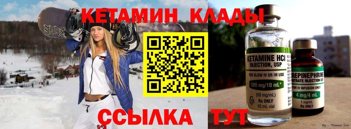 КЕТАМИН VHQ  blacksprut зеркало  Белая Калитва 