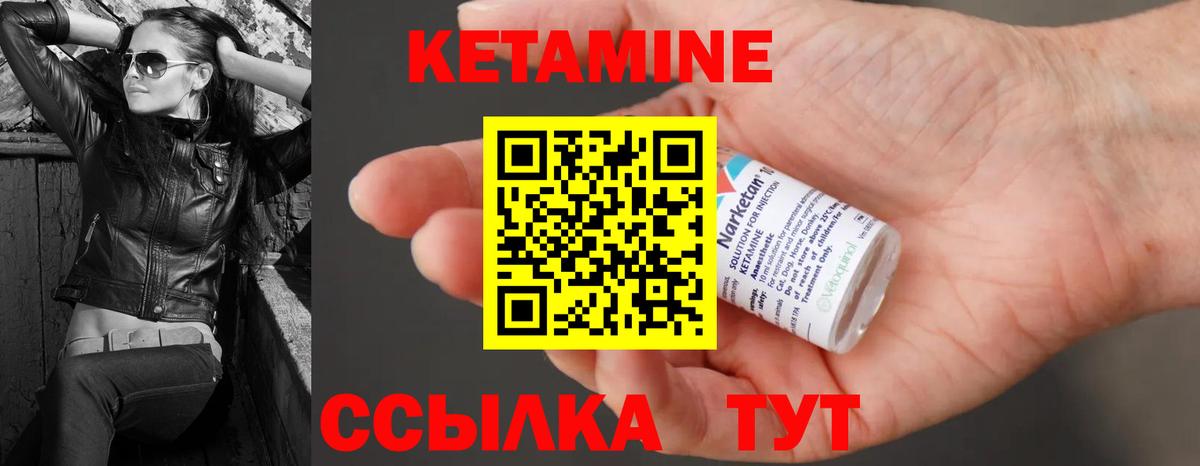 Белая Калитва  КЕТАМИН ketamine  Вход с VPN  КЕТАМИН ketamine 