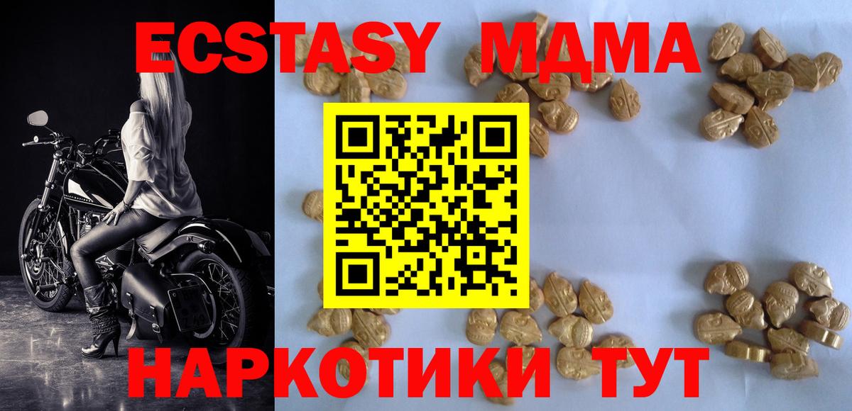 МДМА кристаллы  Вход с VPN  Белая Калитва  МДМА VHQ 