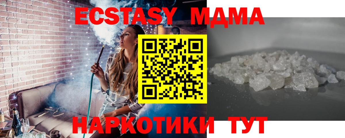 МДМА crystal  Белая Калитва 