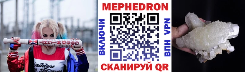 закладка  Белая Калитва  Меф кристаллы 