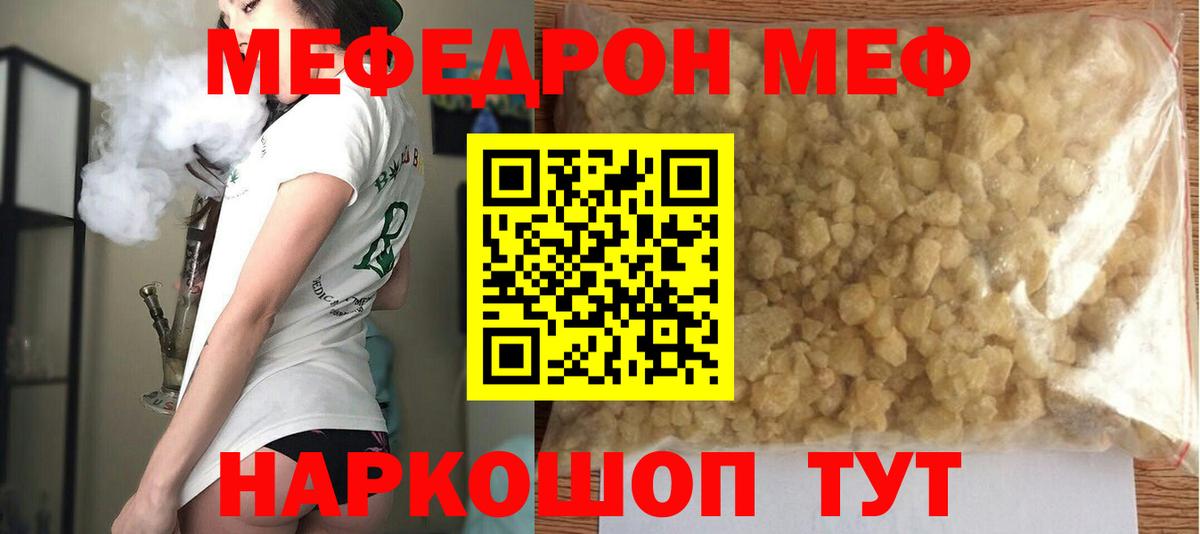 Меф 4 MMC  Вход с VPN  Мефедрон 4 MMC  МЕФ  Белая Калитва 