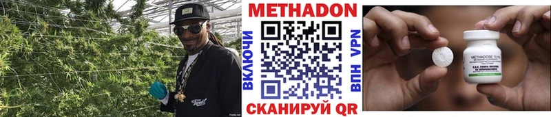 МЕТАДОН кристалл  Белая Калитва 