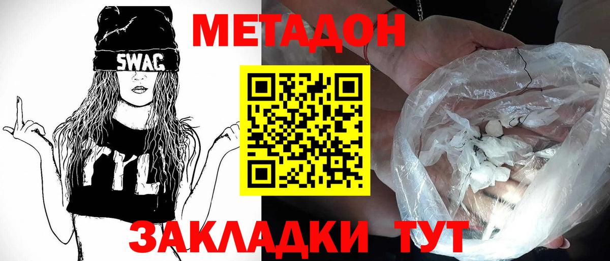 это Telegram  МЕТАДОН мёд  KRAKEN ссылки  Белая Калитва  Вход с VPN  Метадон белоснежный 