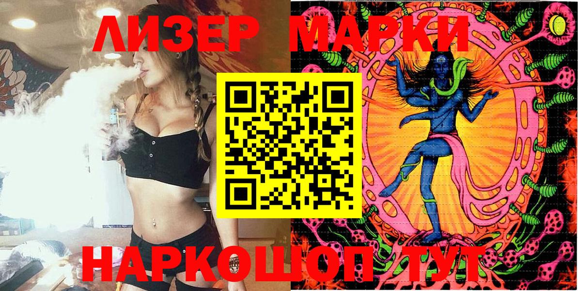 Наркотические марки 1500мкг  Вход с VPN  Белая Калитва  Наркотические марки 1500мкг 