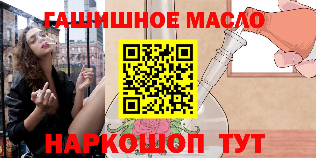 МЕГА ONION  Вход с VPN  ТГК THC oil  Белая Калитва  Дистиллят ТГК Wax 