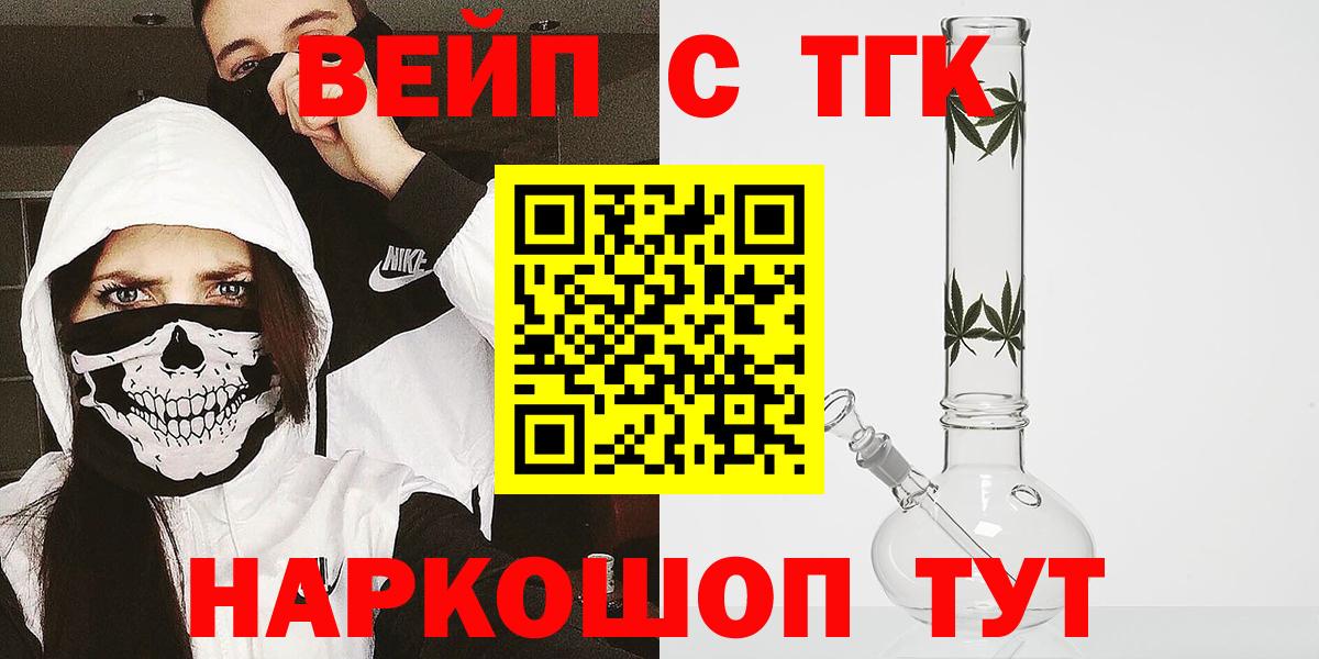ТГК THC oil Белая Калитва