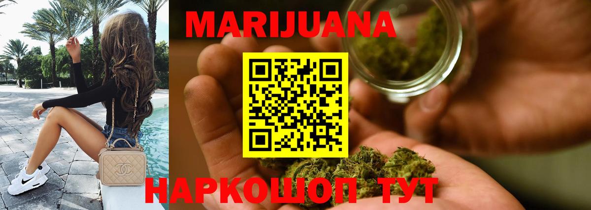 Шишки марихуана конопля  Конопля SATIVA & INDICA  Белая Калитва  Конопля гибрид  Бошки марихуана THC 21% 
