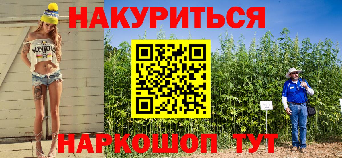 МАРИХУАНА THC 21%  Вход с VPN  Белая Калитва  Шишки марихуана план 